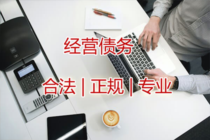 博野哪家机构能处理欠款争议？