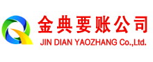 富裕清账公司
